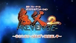 Hentai 18 Oni Chichi 2 Revenge cartoons